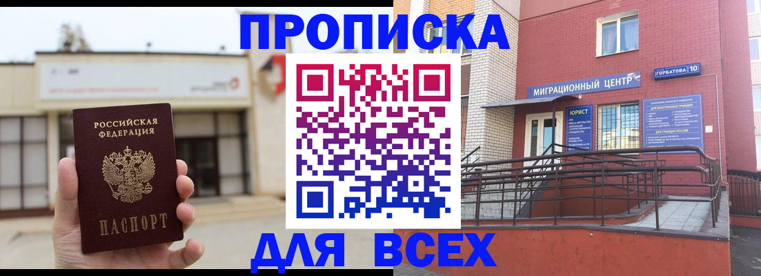 временная регистрация 2025 в Чайковском