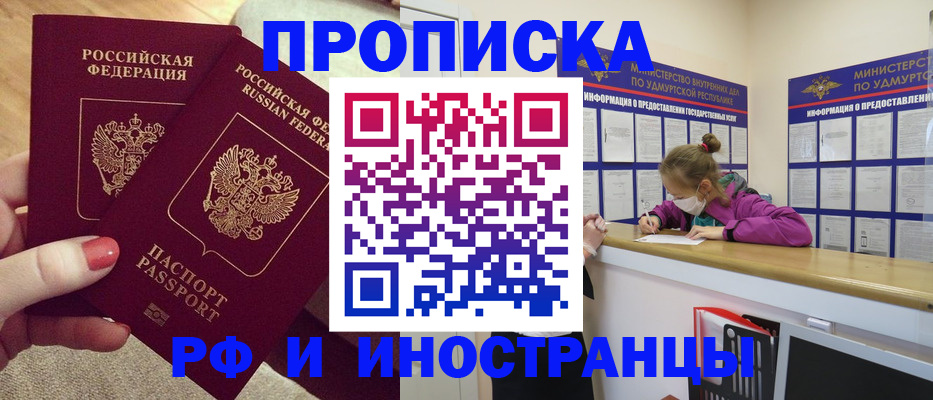временная регистрация для всех в Чайковском