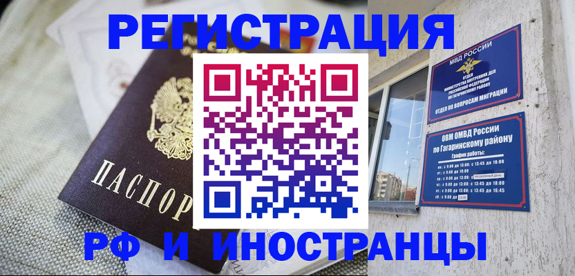 прописка для школы в Чайковском