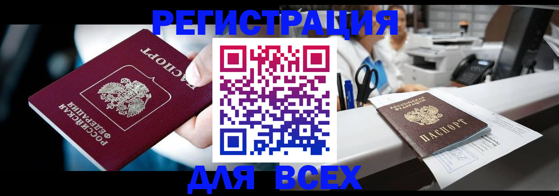 временная регистрация гарантия в Чайковском