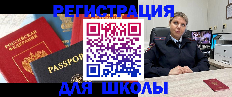 временная прописка в Чайковском