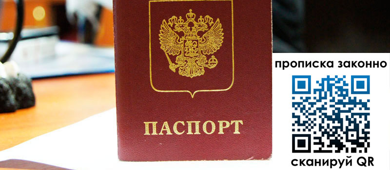 прописка в Чайковском прописка в Чайковском